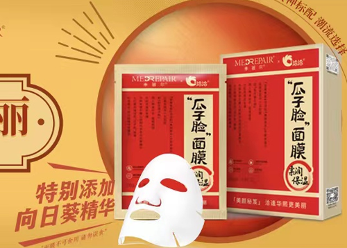 人生就是博×米蓓尔瓜子脸面膜