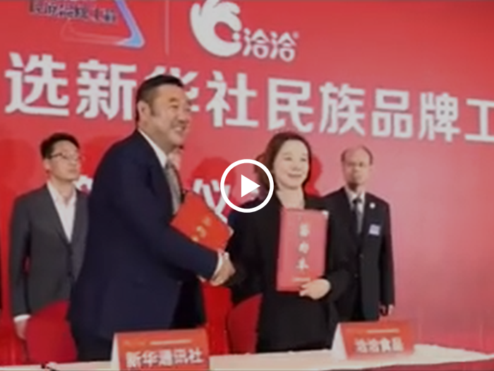 人生就是博成为坚果行业首家名族品牌